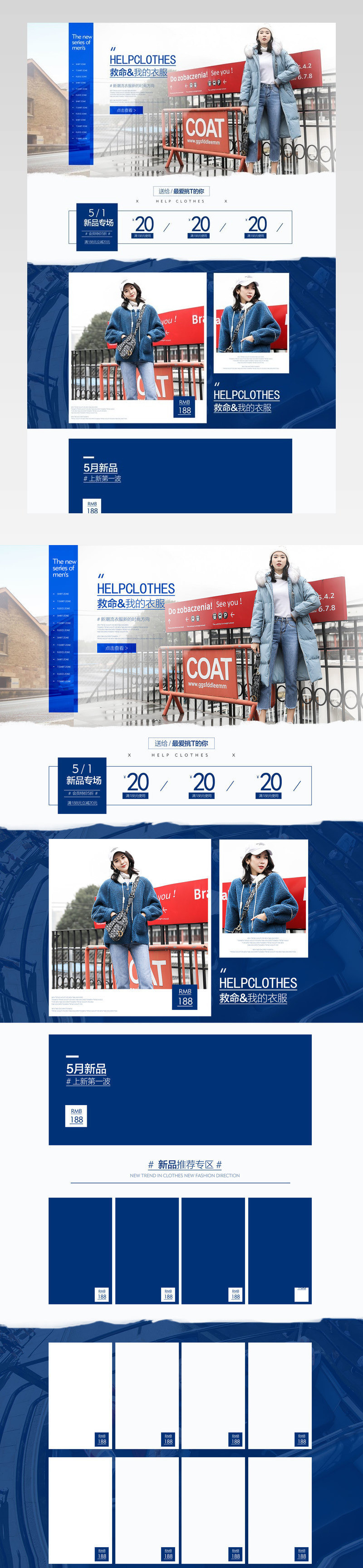 时尚文艺欧美潮流风新品男装首页