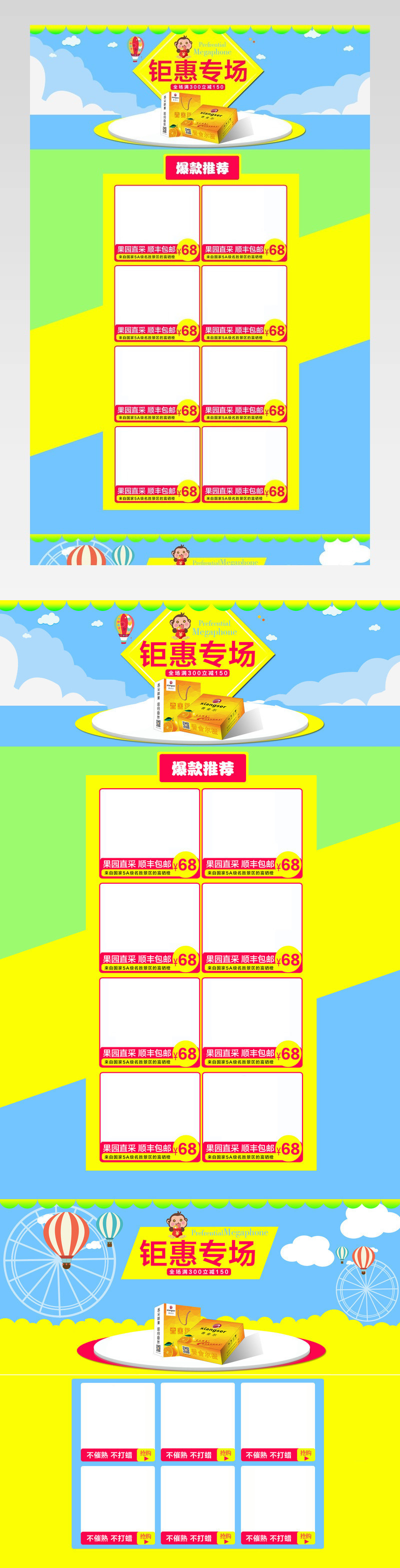 清新唯美风新鲜水果店铺首页PSD模版