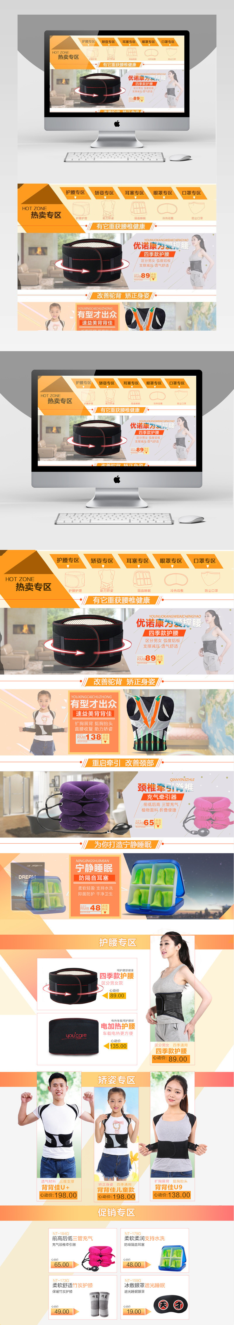 淘宝天猫京东承接页赠品专题详情产品展示页PSD模板