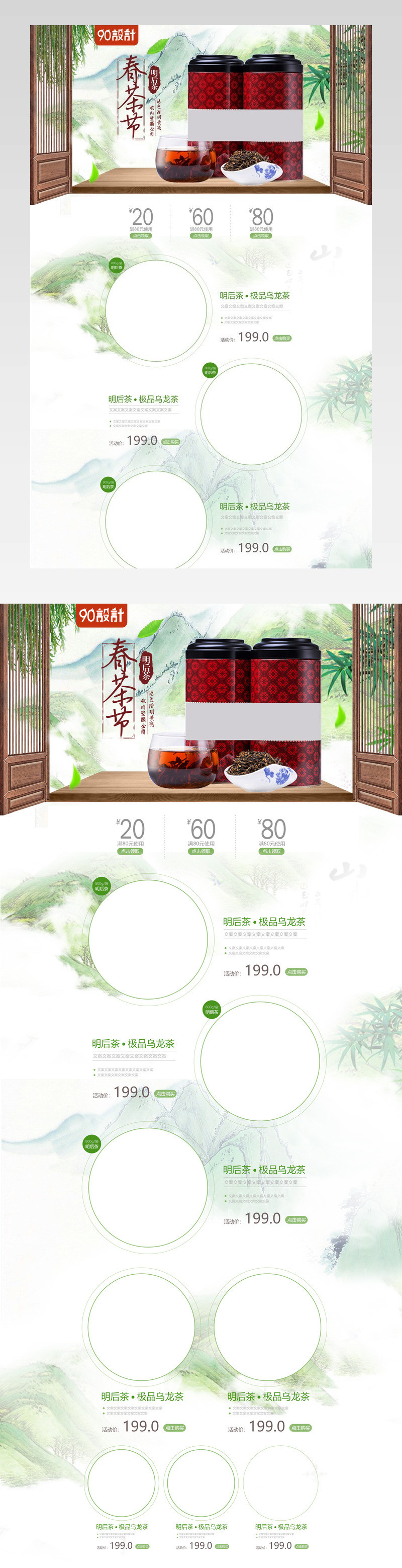 五月春茶节水墨风格清新淡雅茶叶茶具首页