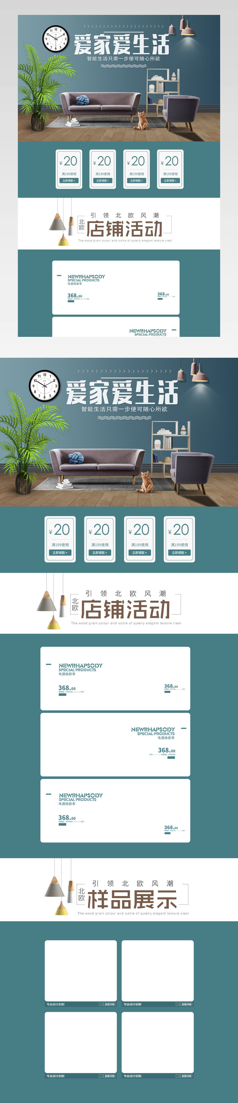 秋季促销家具家居用品北欧沙发床家私首页