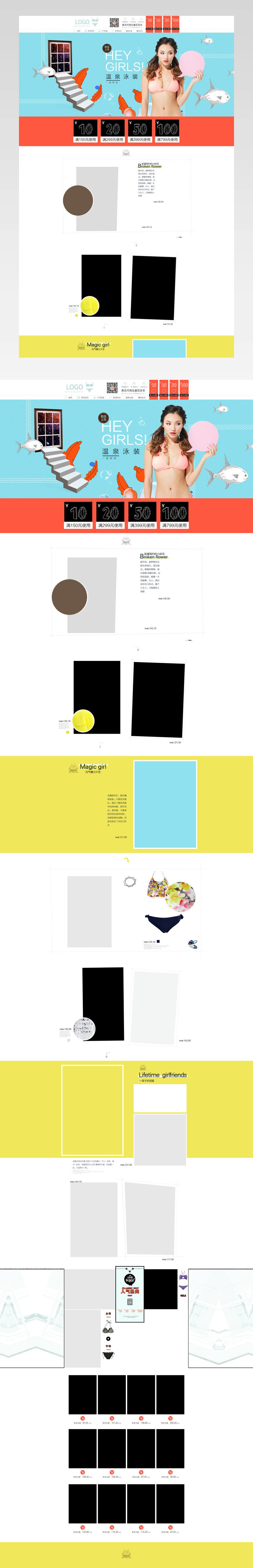 性感时尚清新简约风夏季女装泳衣店铺首页模版