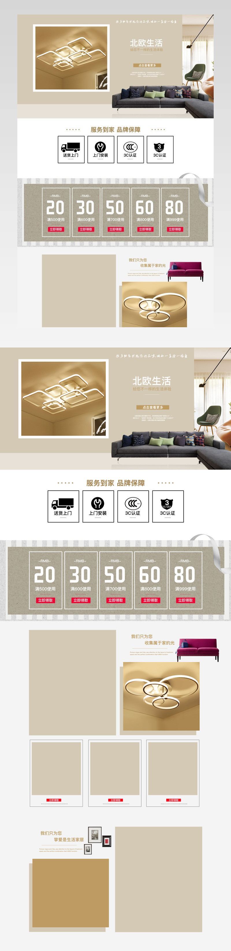 欧美简约风时尚灯饰灯具店铺首页活动页面