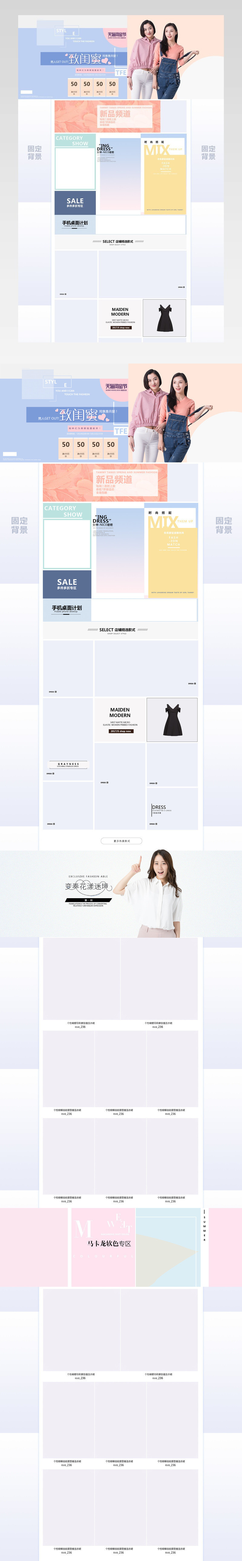 女生节闺蜜节清新简约风首页设计活动页