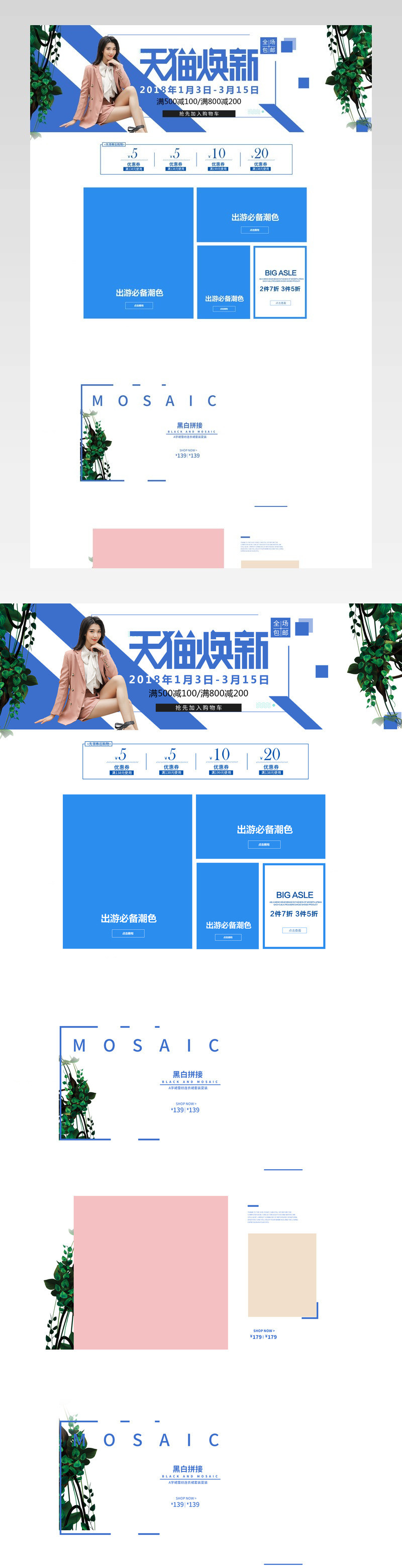 蓝色清新女装连衣裙首页春夏季唯美文艺风女装上新首页装修活动页面