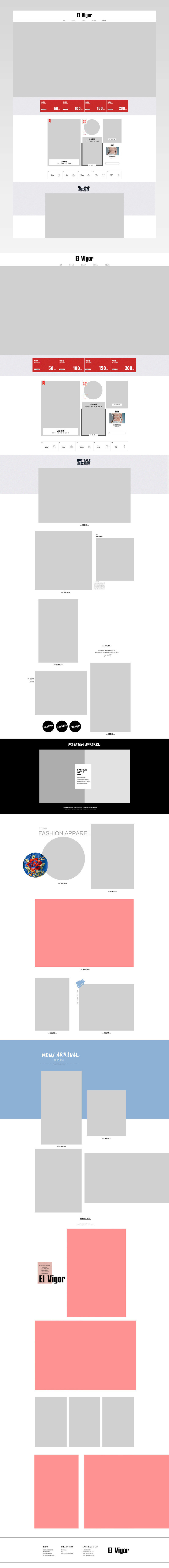 欧美简约风大牌女装店铺首页装修活动页面