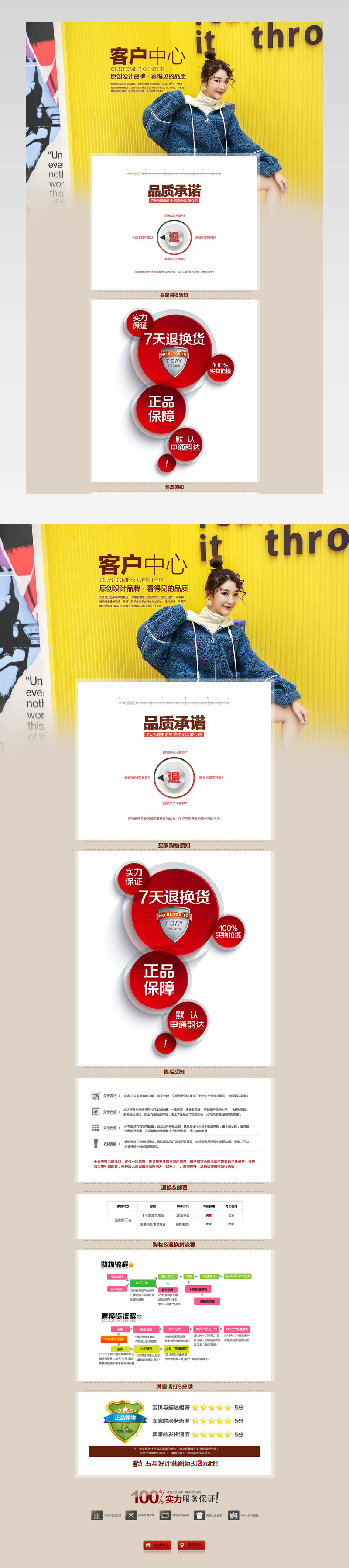 简约风格尖头女鞋专题页活动页PSD分层