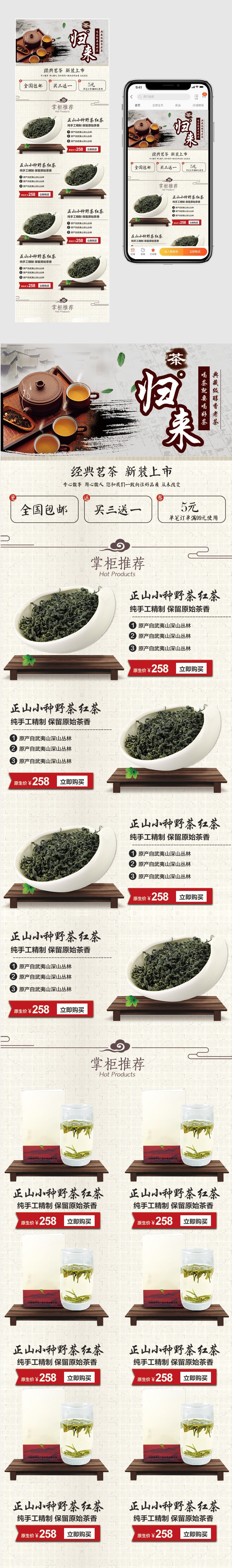  中国风水墨小清新春茶节活动关联首页