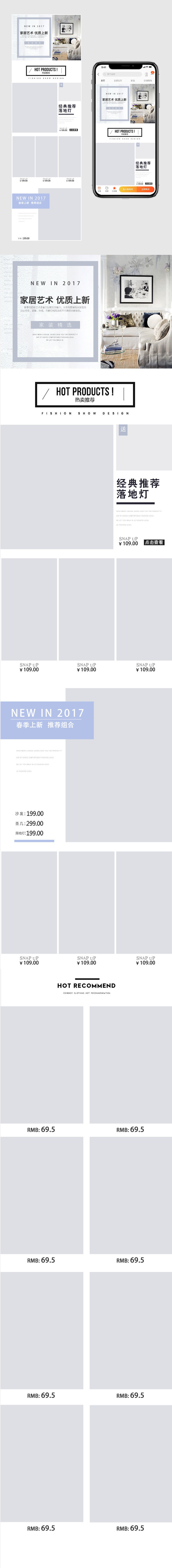 简约轻奢家装节家居手机端PSD模板