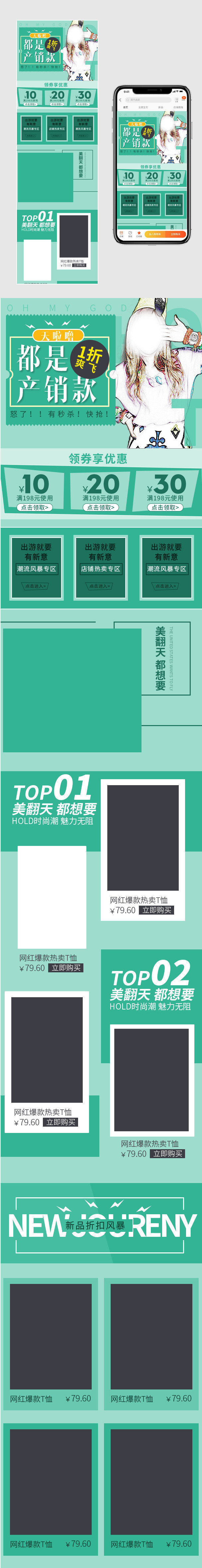 女装春季新品上新清新风无线端首页