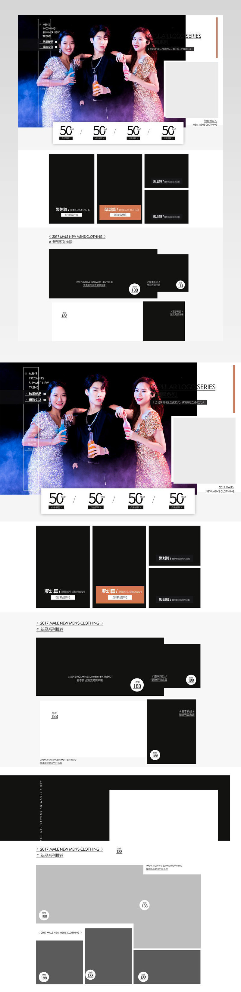 文艺时尚欧美简约风时尚男装店铺首页模版