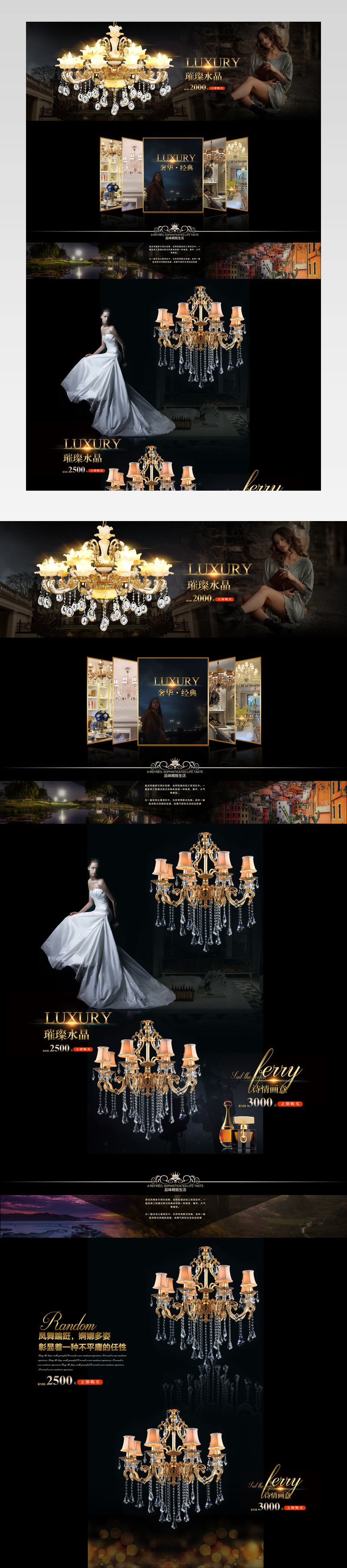 欧美简约风时尚灯饰店铺首页PSD模版