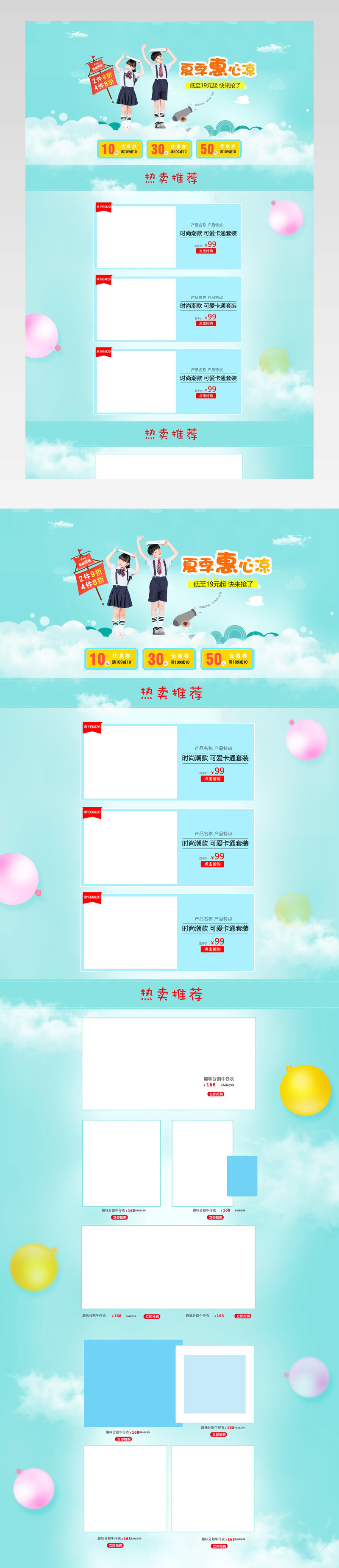 春夏卡通可爱童装母婴儿童用品儿童服饰小清新首页