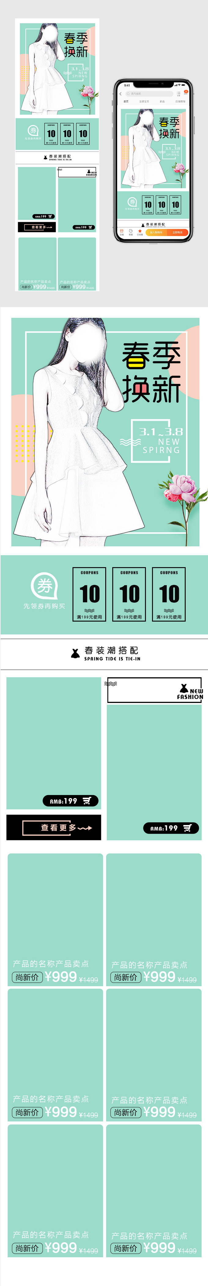 文艺范春装上新女装连衣裙手机端无线端