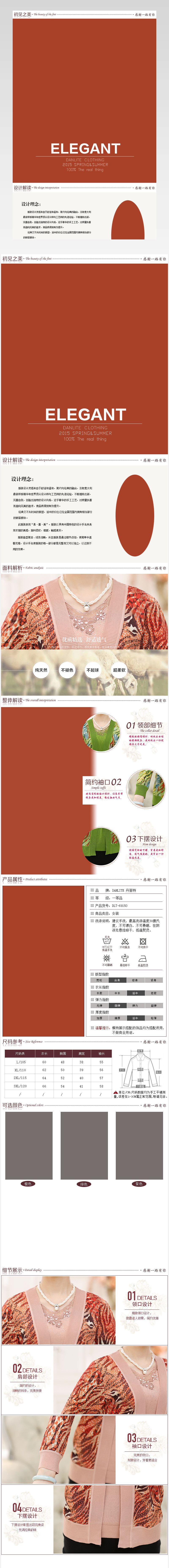  女装妈妈装外套两件套详情页模版