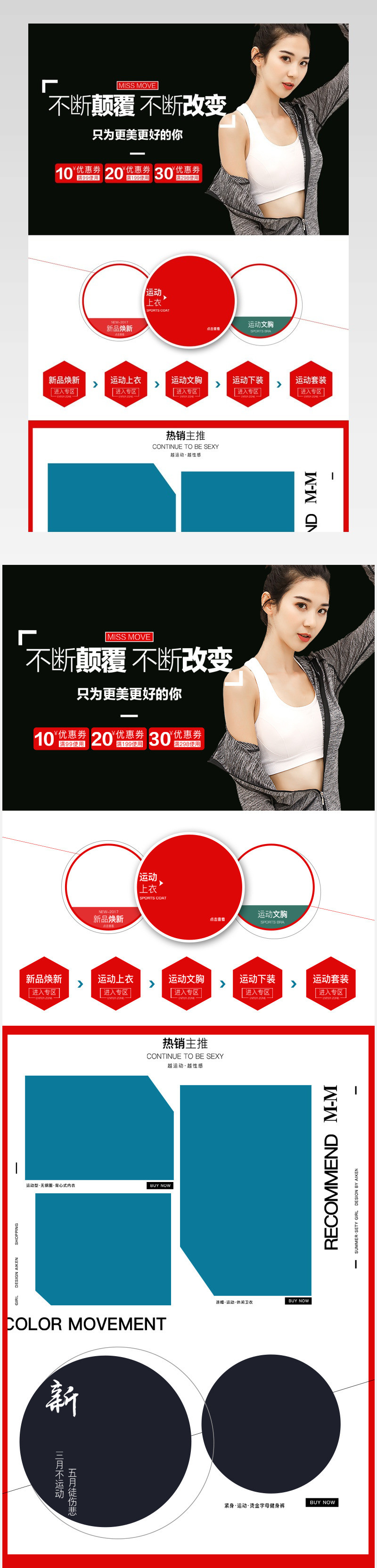 运动内衣文胸关联销售分层