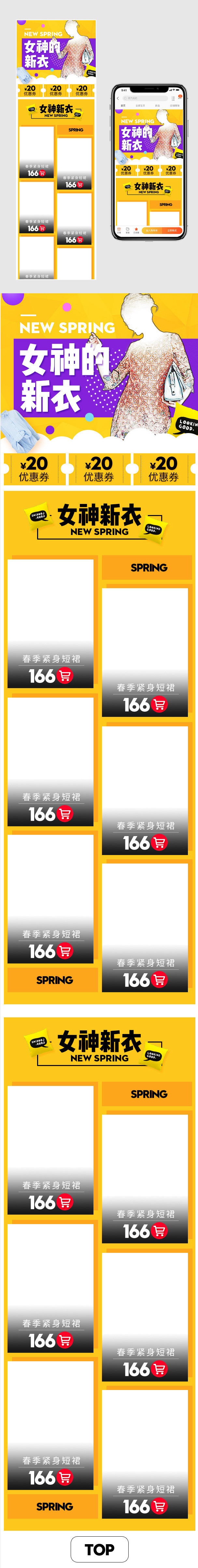 唯美春季新品清新女装手机端首页无线端