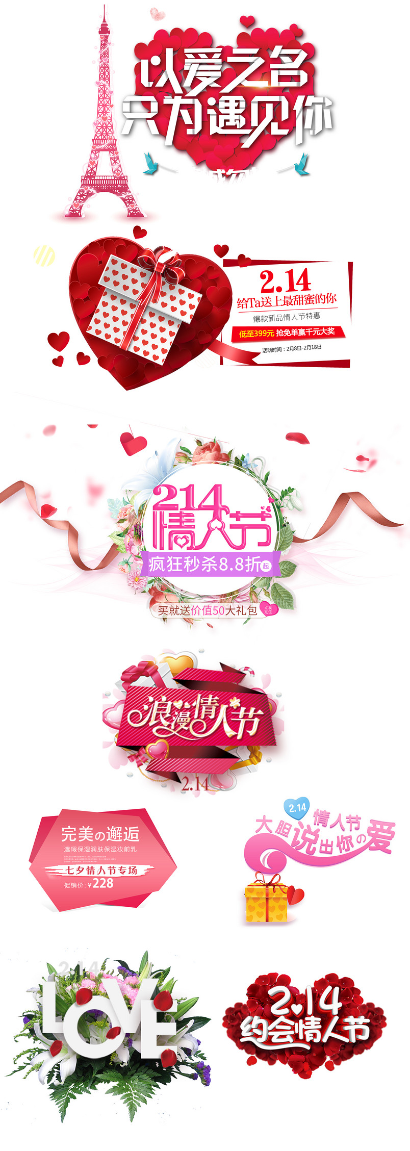 简约七夕情人节节日贴纸促销热卖标签贴