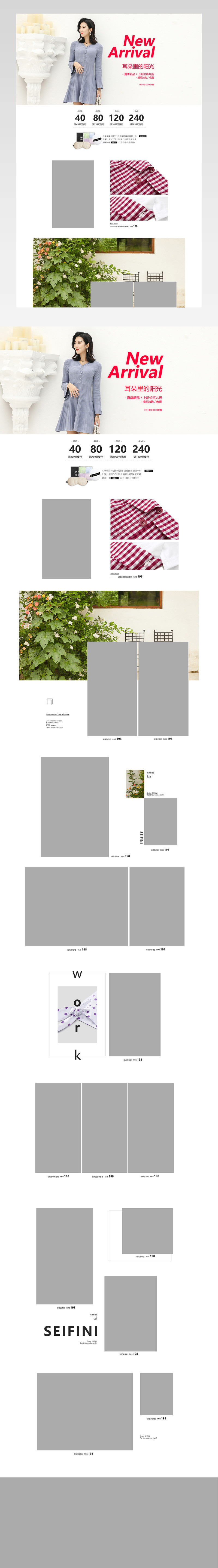 2018时尚简约风极简风夏季夏装女装全屏首页