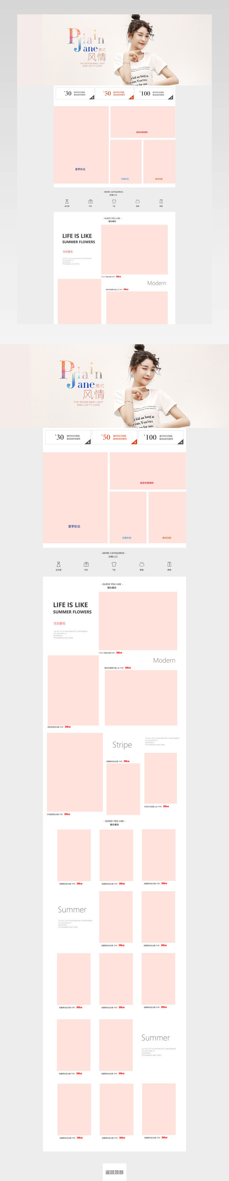 2018意式风情女装女鞋女包时尚简约首页