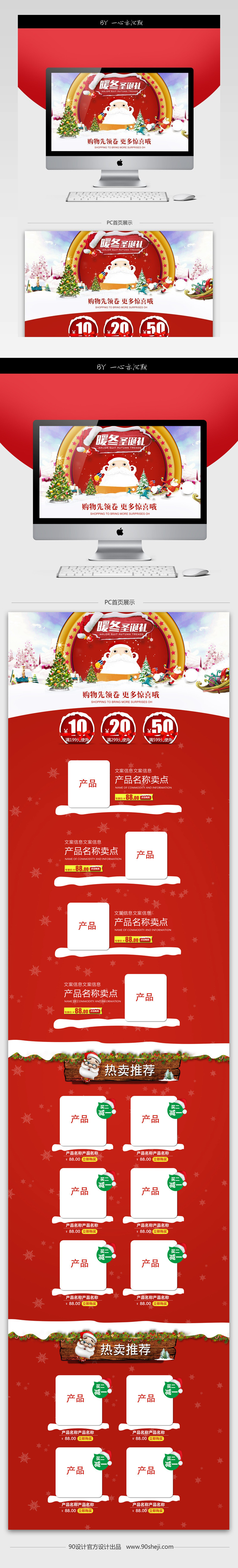 唯美风圣诞节女鞋促销店铺首页PSD模版