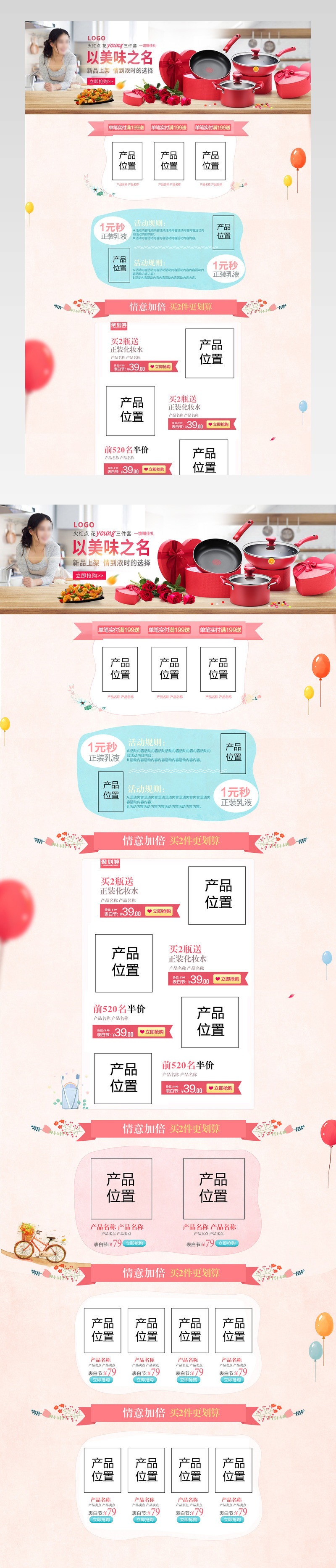 厨具节厨房用品不锈钢刀具套装勺子铲子炒锅首页活动页面