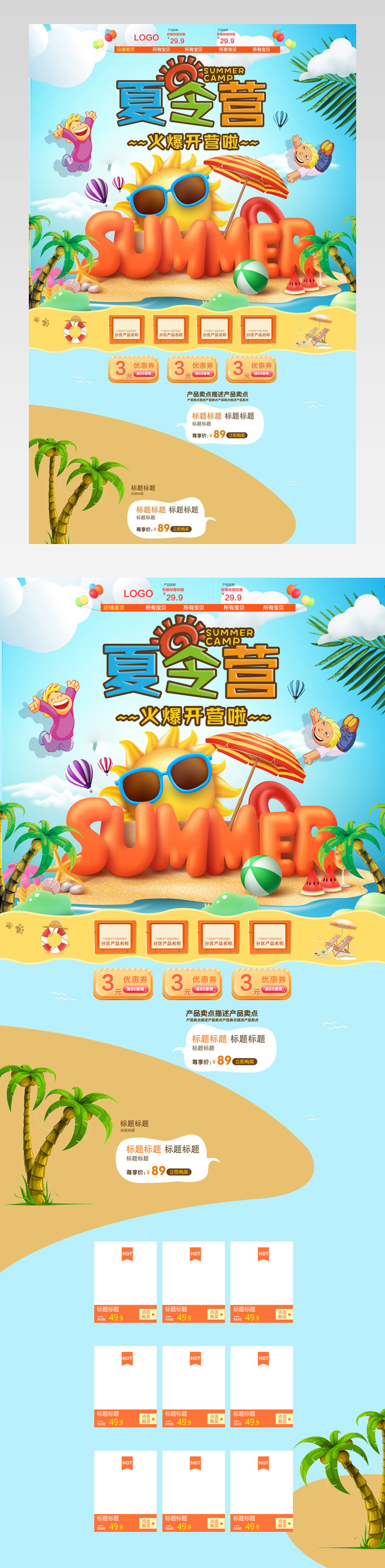 夏天必须防晒化妆品首页 首页 首页 春天首页 
