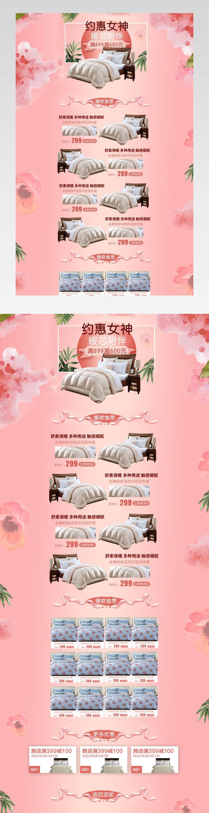 时尚简约可爱唯美风女神节女人节情人节首页