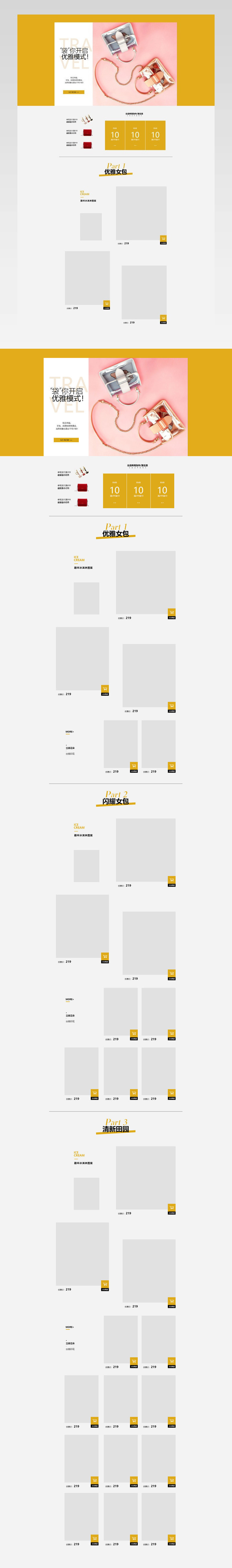 2018时尚简约大气大牌优雅酷雅女包1920全屏首页