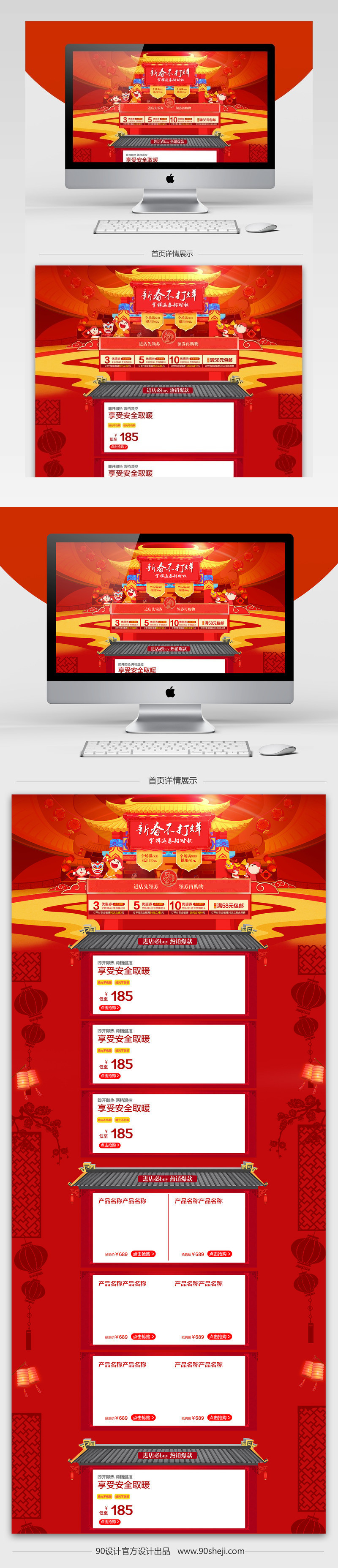 天猫淘宝新年春节鸡年首页psd模板