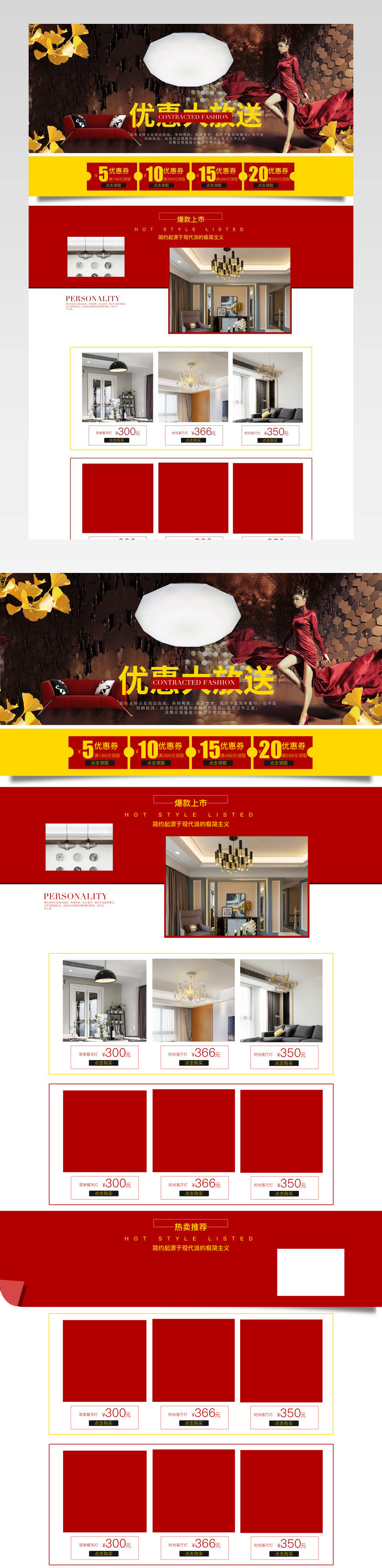 清新简约风天花灯店铺首页活动页面