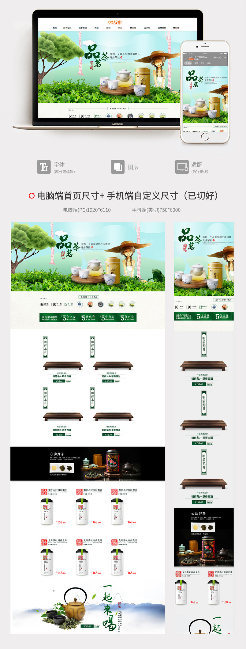 春茶节春季养生茶茶叶中国茶 清新插画茶叶抹茶首页