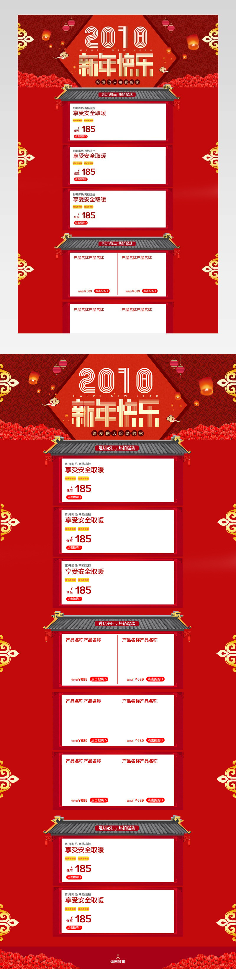 年货节新年首页装修活动页面专题 