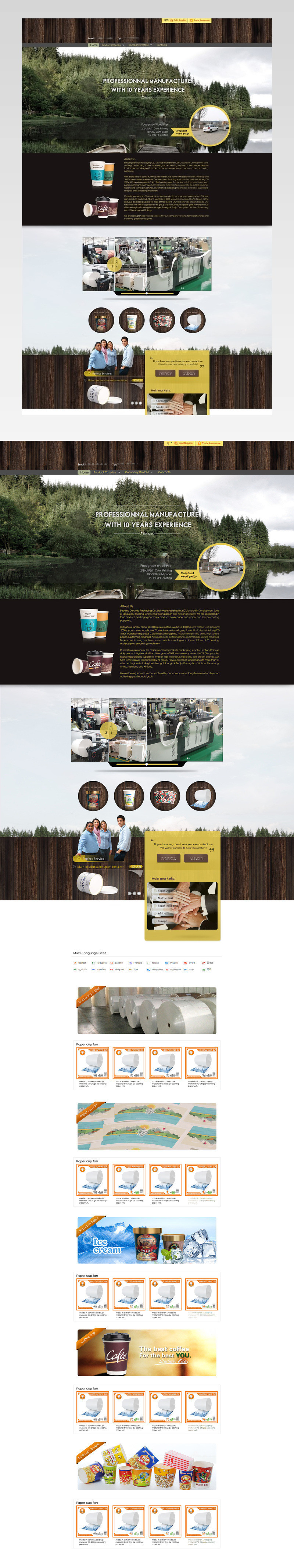 阿里巴巴国际站欧美风纸杯首页PSD模板