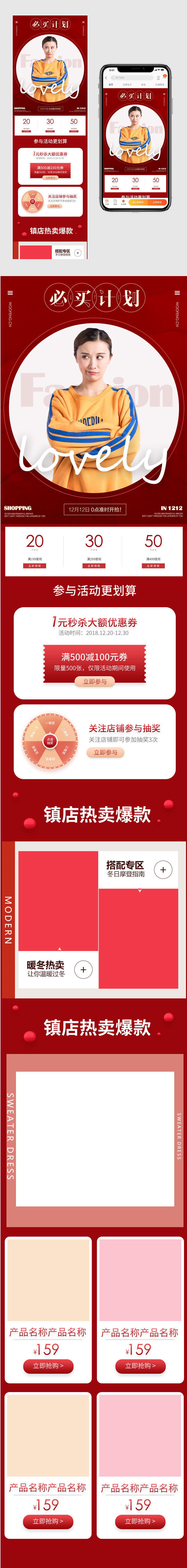 秋冬抢先看2018新品上市童装手机端首页