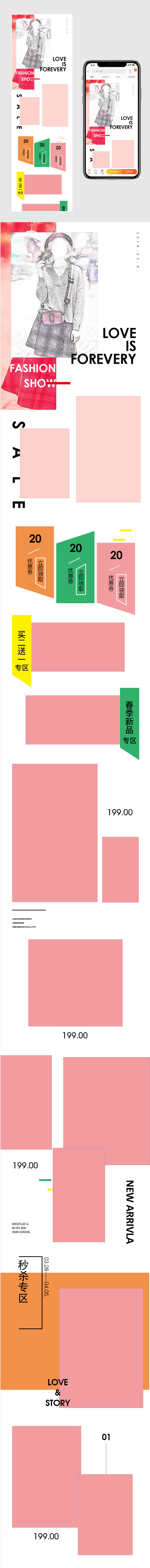 清新可爱时尚简约优雅女装日常首页春季上新