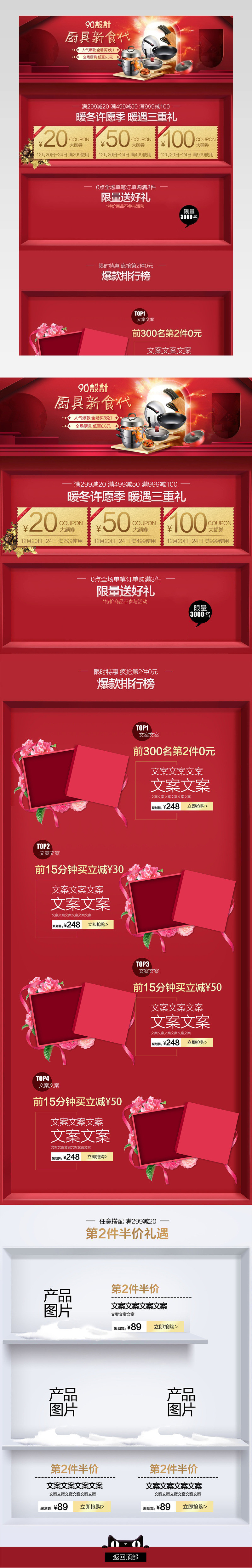 厨具节厨房用品不锈钢刀具套装勺子铲子炒锅首页活动页面