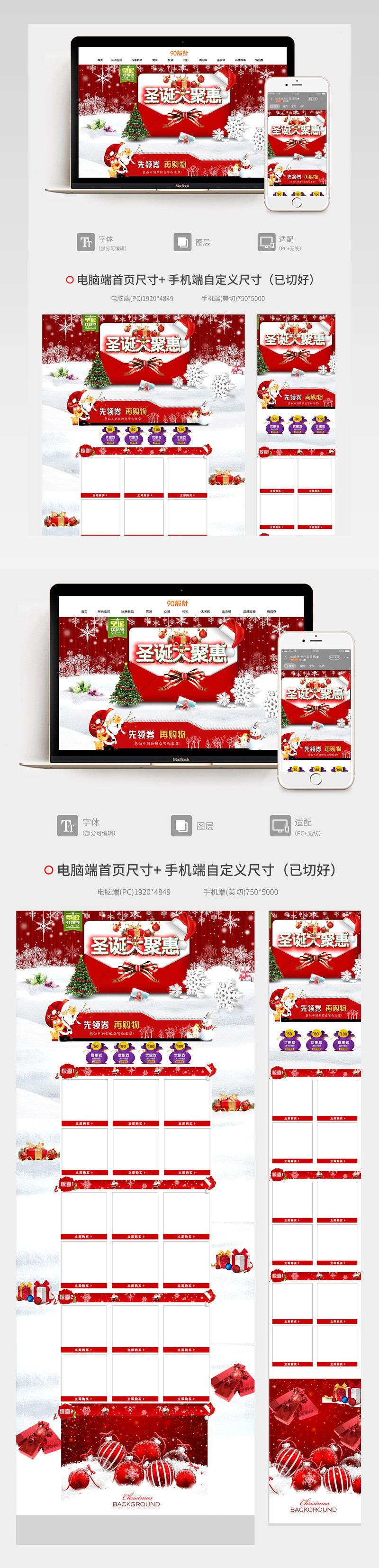 唯美风圣诞节冬季女装店铺首页装修模版