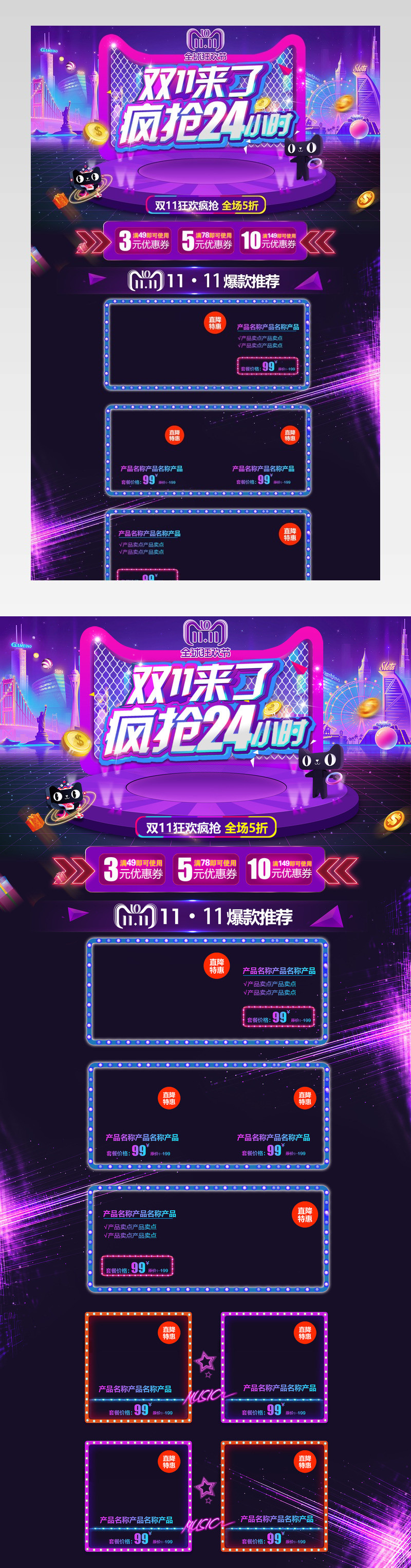 双11促销活动节日粉色立体炫酷小家电海报首页