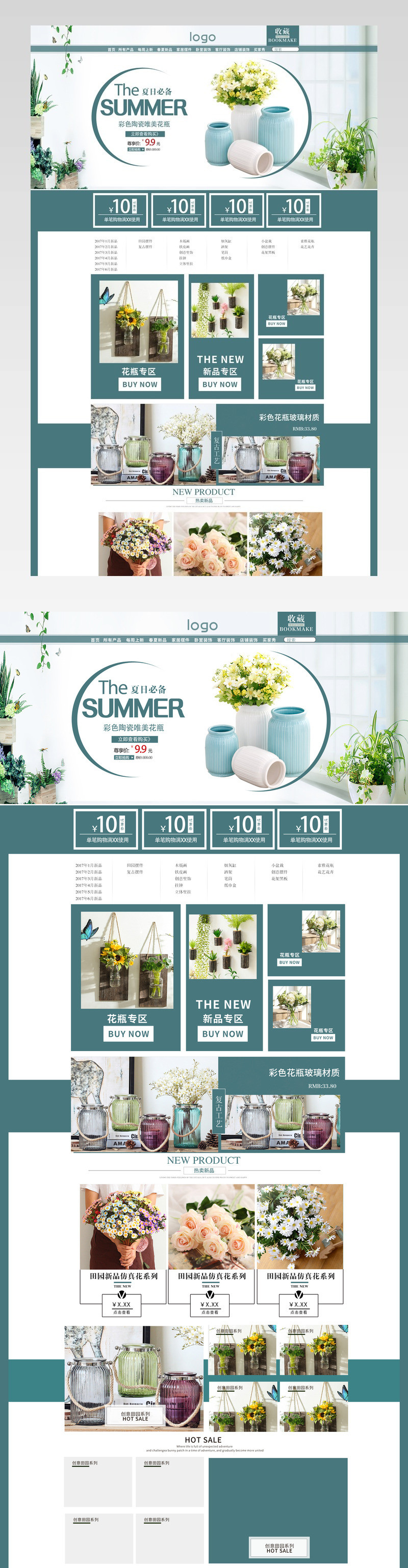 文艺时尚清新唯美田园花瓶花卉首页