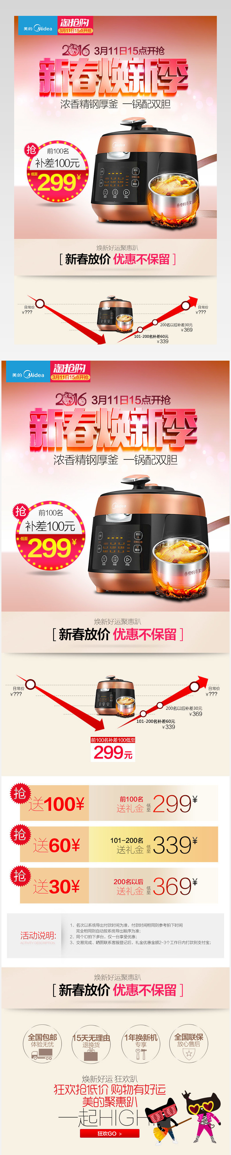 聚划算抢先购电饭煲淘抢购规则详情通用 