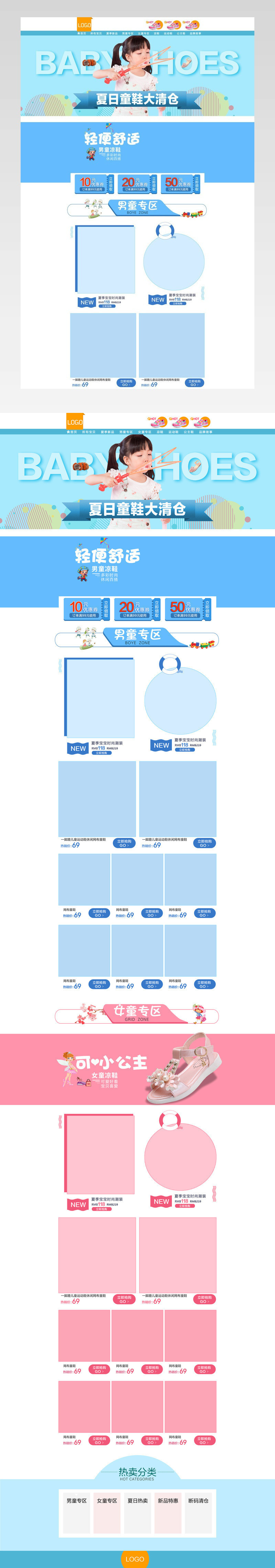 小清新童鞋女鞋店铺首页童鞋首页活动页面 