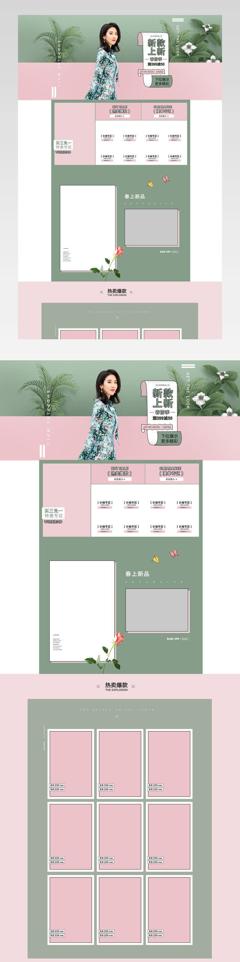 唯美女装首页