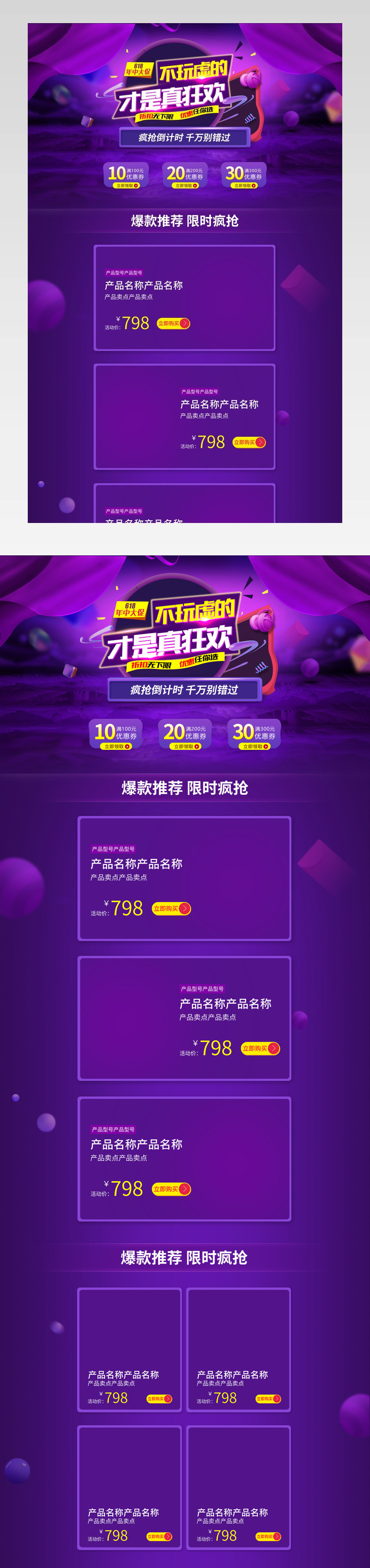 酷炫热力奔放618理想生活狂欢季年中大促促销首页主页活动页