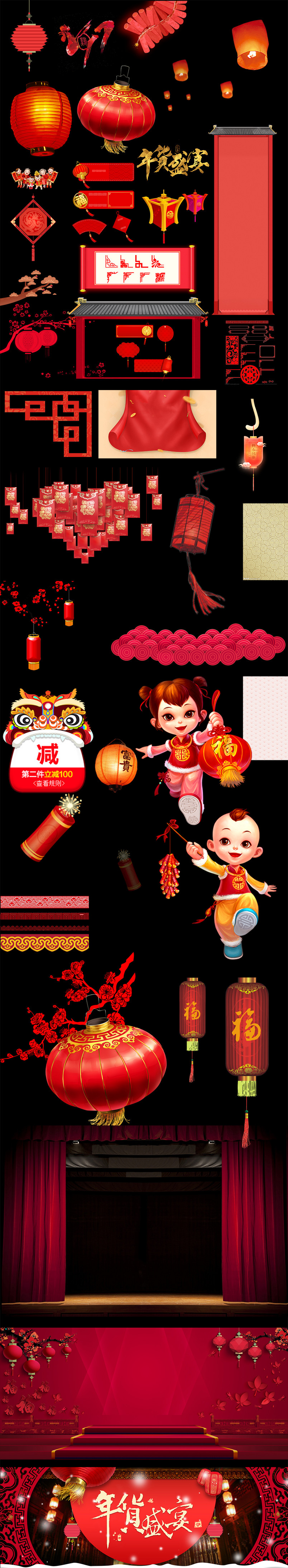 年货节素材 灯笼背景