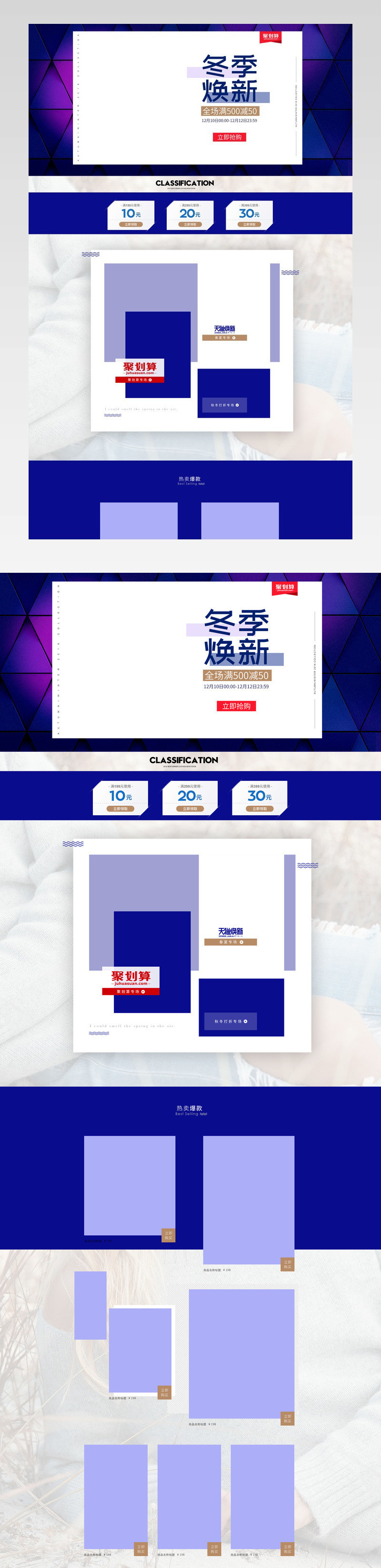 男装首页全屏首页服饰男装新品页面