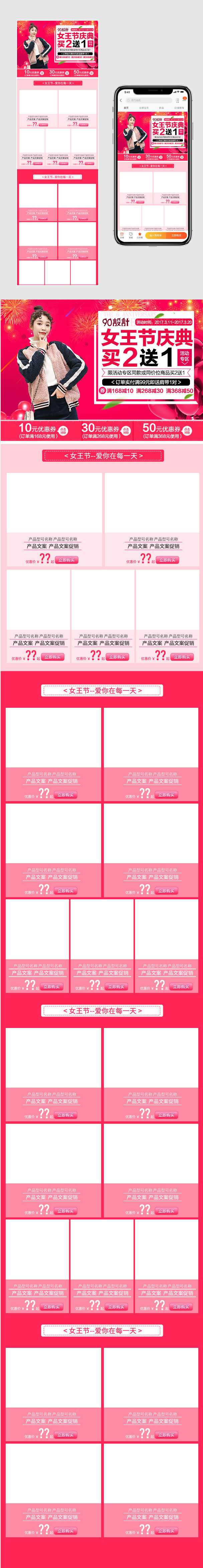 38女王节清新简约风唯美女装内衣无线店铺首页