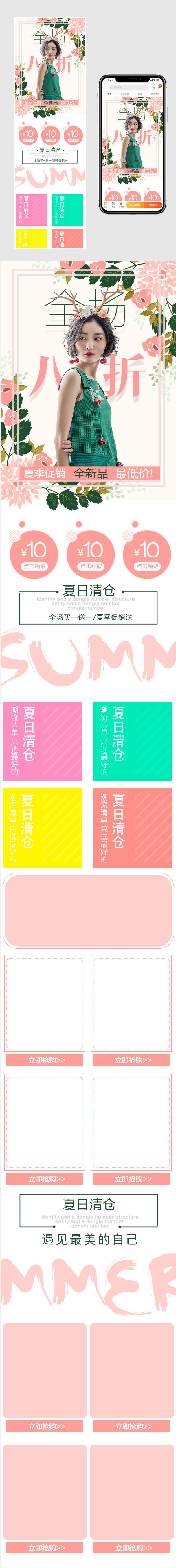 女装首页时尚唯美小衫内衣无线端
