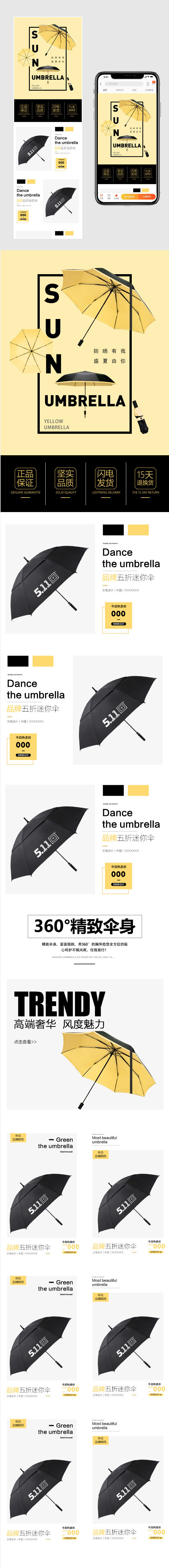 简约时尚风雨伞手机端首页PSD