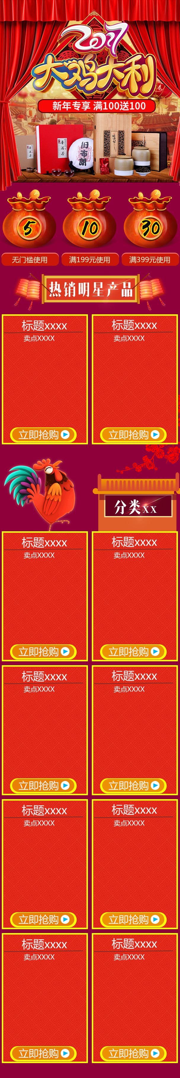 红色中国风茶叶手机端首页模板PSD